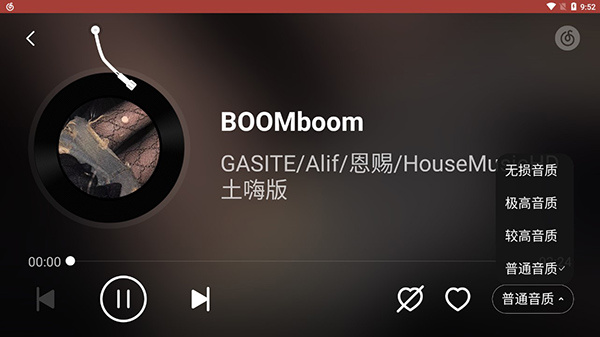 网易云音乐车机版最新版