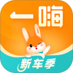 一嗨租车app