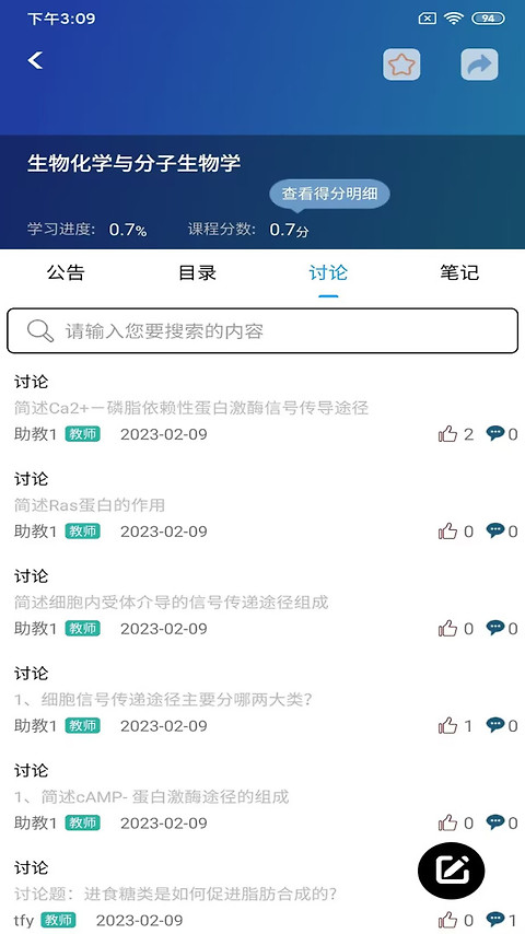 人卫慕课app