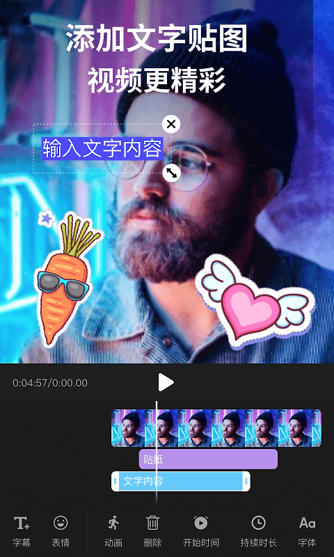 剪影app