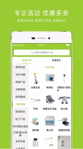 马苗苗app
