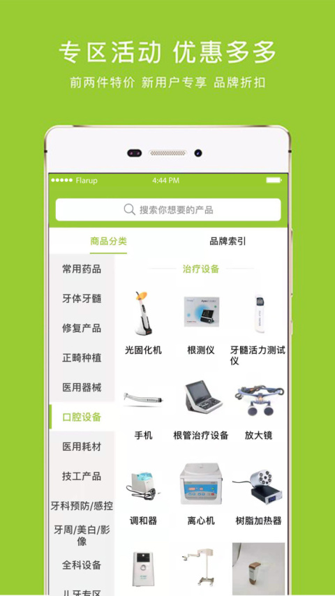 马苗苗app