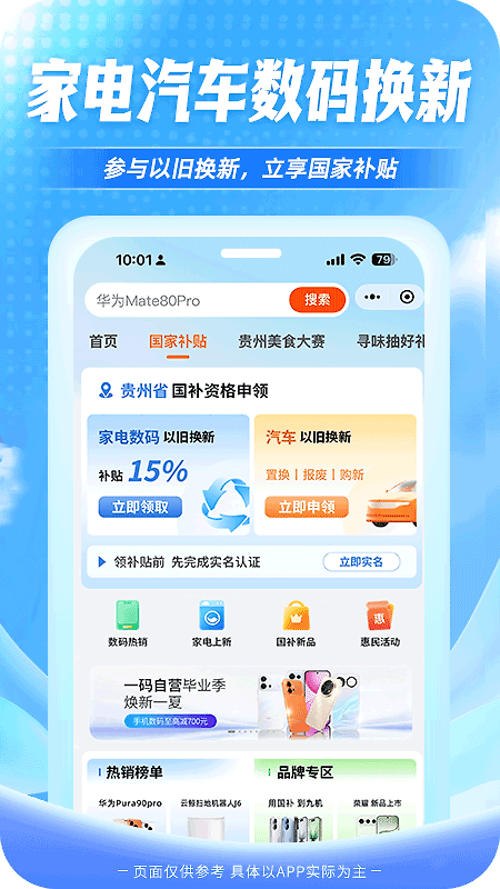 一码贵州app