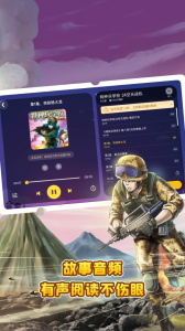 口袋故事HD官方版