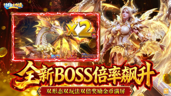 捕鱼大作战华为渠道版