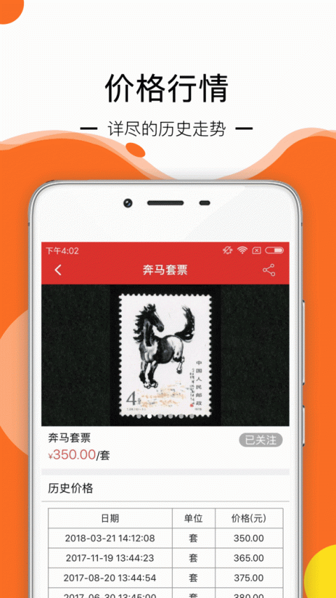 邮宝app