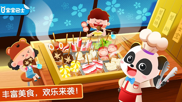 奇妙美味日记官方版