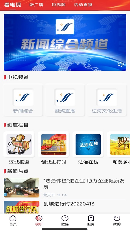 营天下app