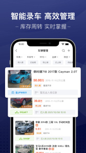 信车app