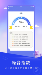 尺子测距仪app