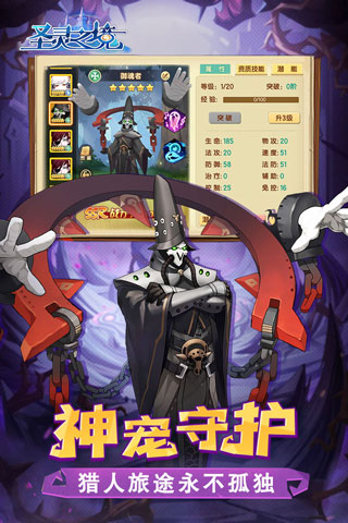 圣灵之境官方正版