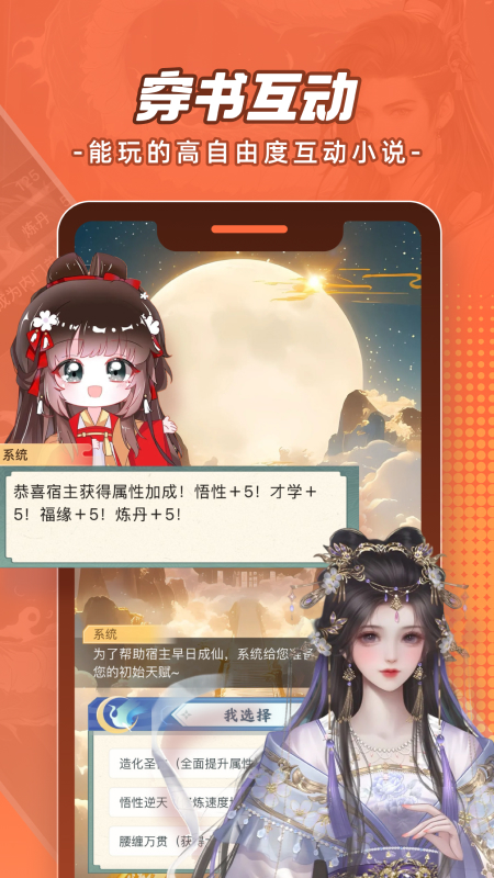 腾讯动漫app