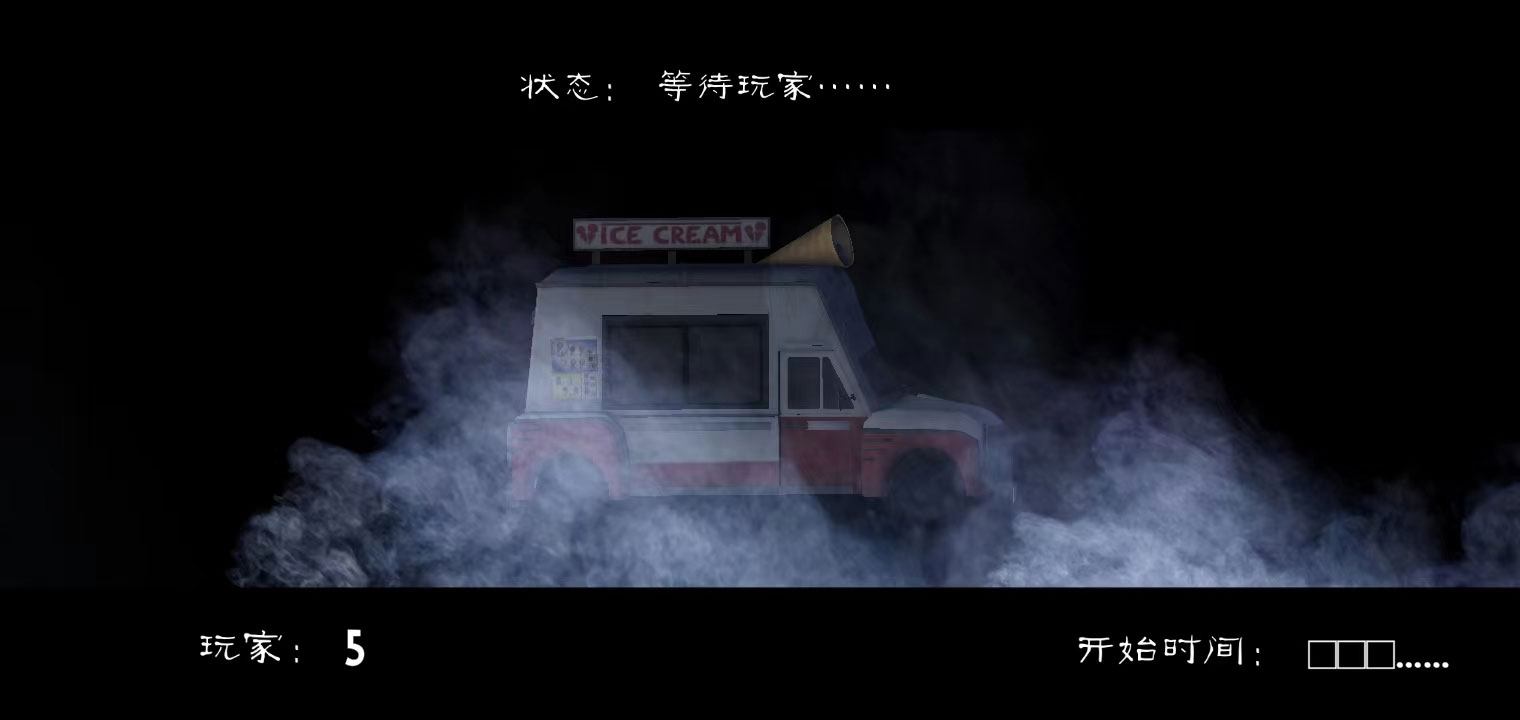 恐怖冰淇淋免费版