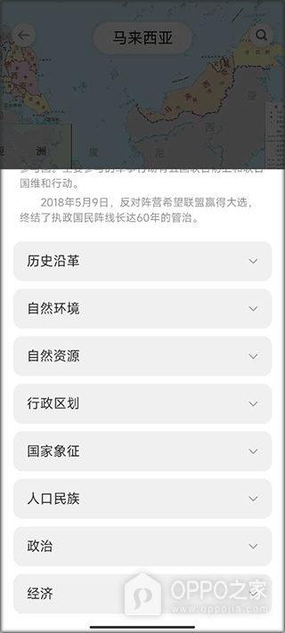 世界地图app