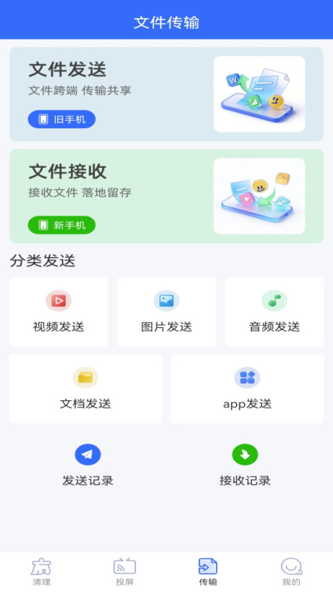 万能管家锁匙app