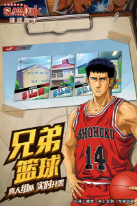 灌篮高手华为版