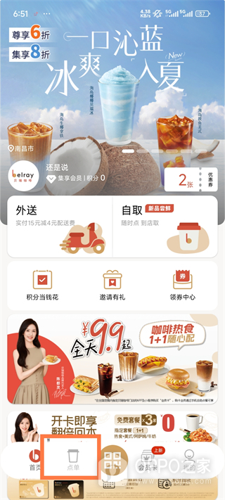 贝瑞咖啡app