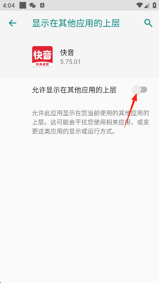 快音app