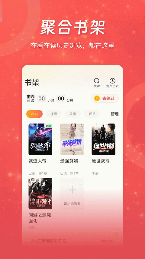 连尚读书app
