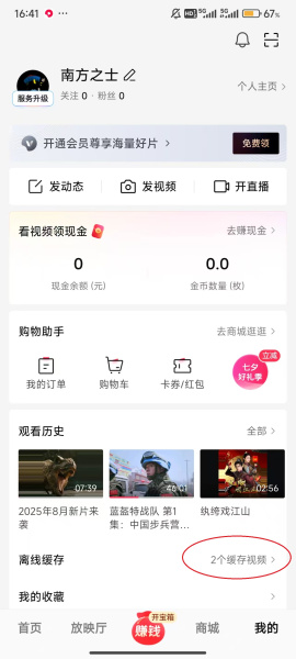 西瓜视频app
