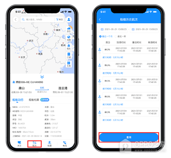 携船网app