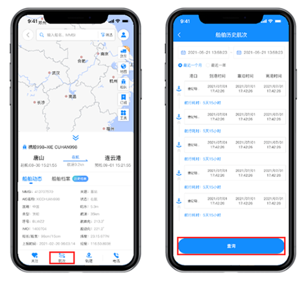 携船网app