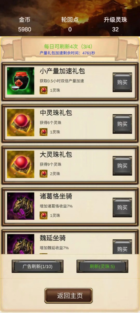 打工三国最新版