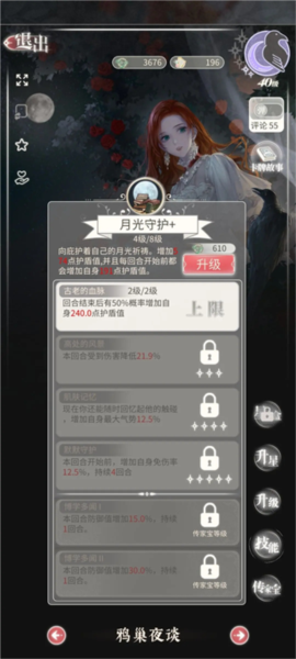 螺旋圆舞曲2蔷薇战争oppo版
