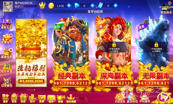 鱼丸捕鱼大作战荣耀版