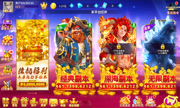 鱼丸捕鱼大作战荣耀版