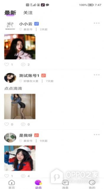 友爱相伴