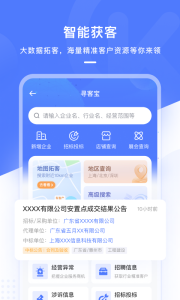销氪app