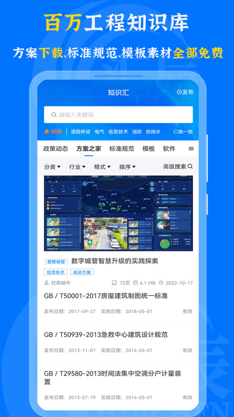 汇辰一家app