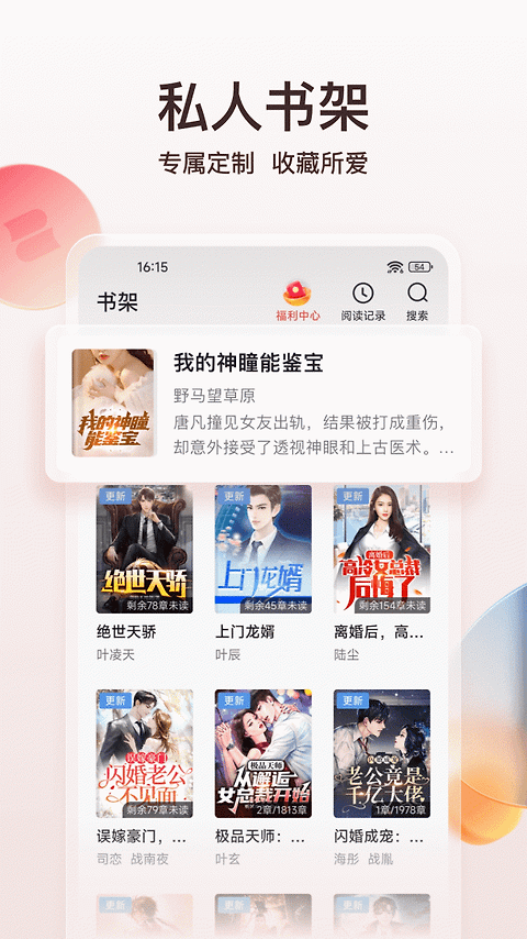 点众阅读app