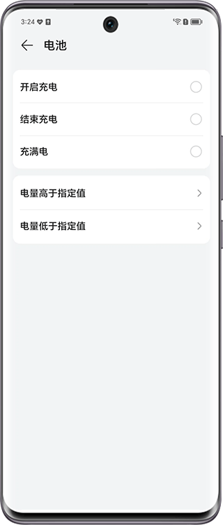 荣耀智慧空间app