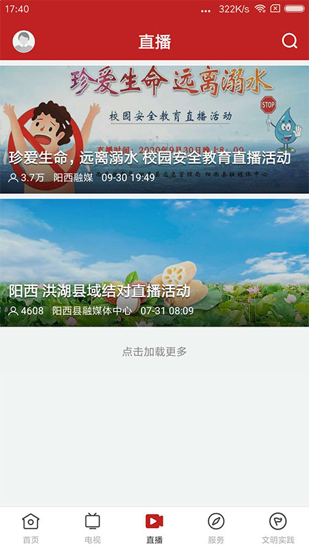 山海阳西app