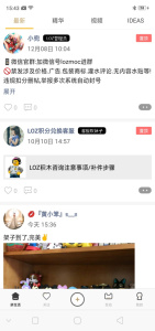 LOZ拼生活官方版