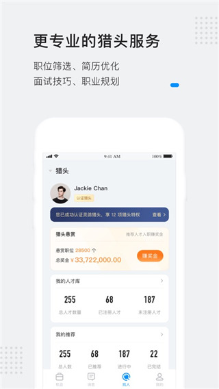 灵鸽app