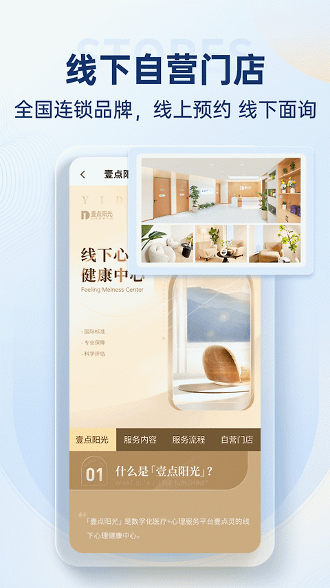 壹点灵app