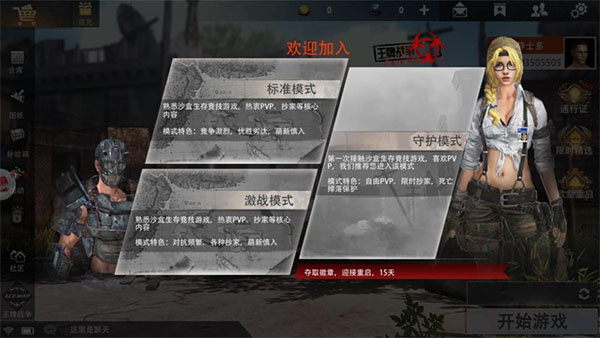 王牌战争bilibili渠道服