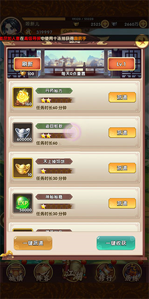 全民武馆华为版