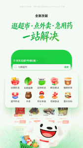 京东到家app