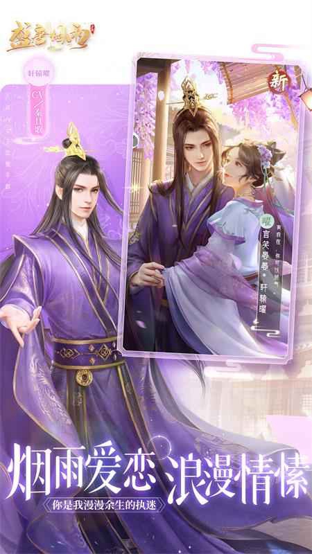 盛唐烟雨腾讯版