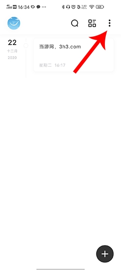 一刻日记app