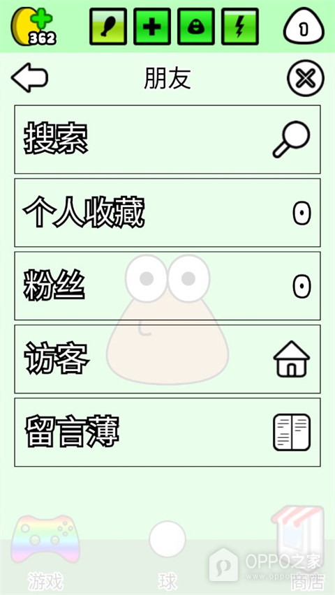 Pou