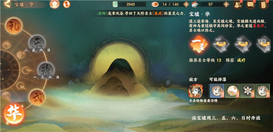 忘川风华录oppo渠道服