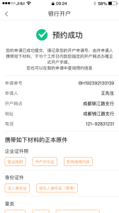 营商环境云地图app