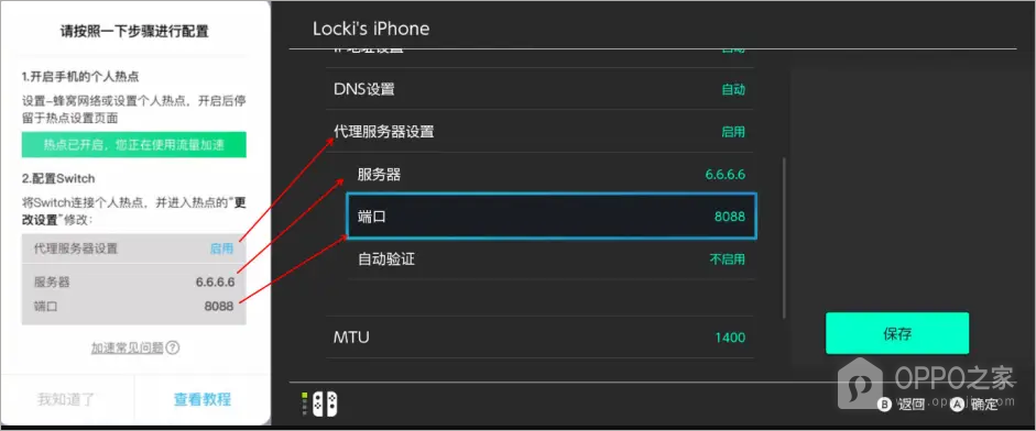 斧牛加速器官方版