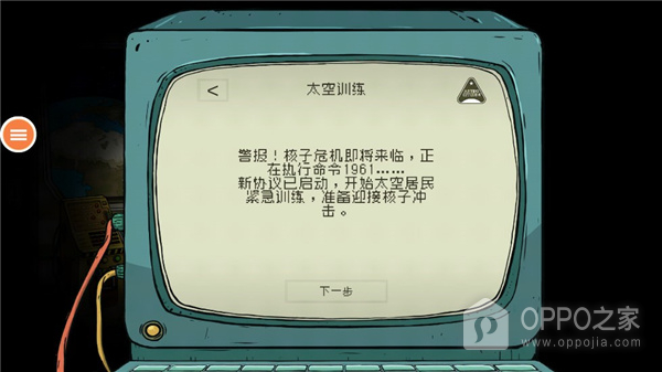 60秒重制版破解版