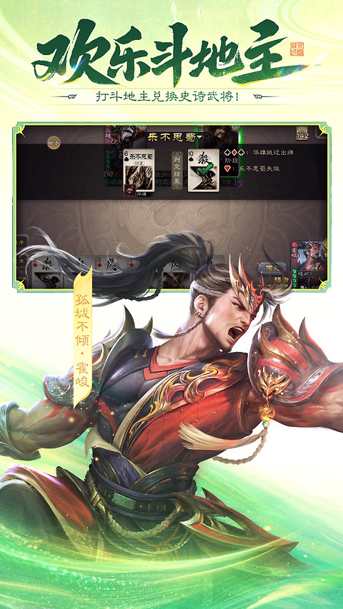 三国杀移动版oppo渠道服